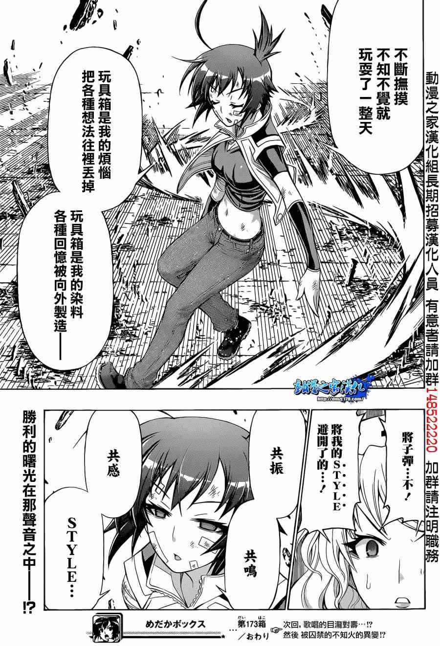 第173话
