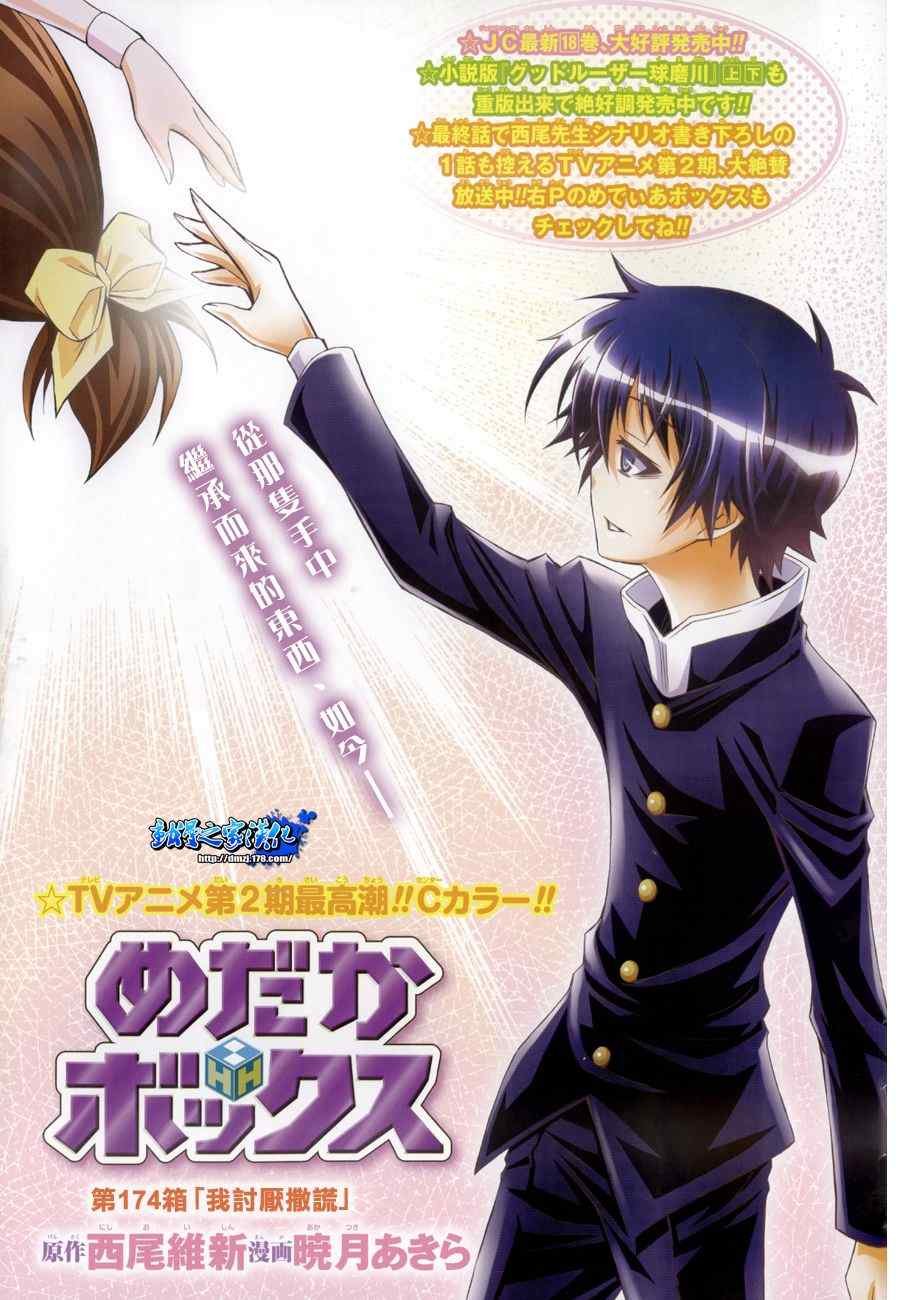 第174话