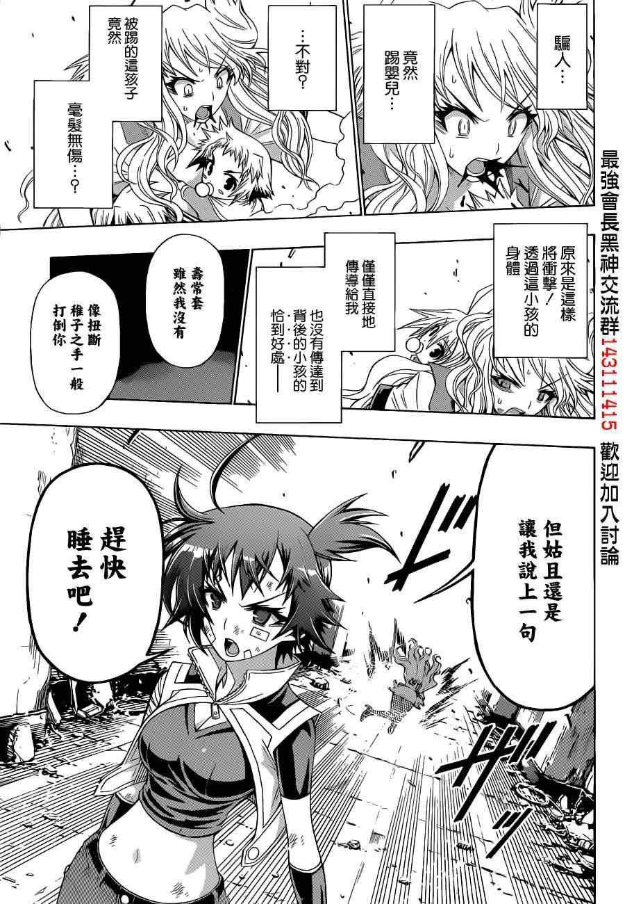 第174话