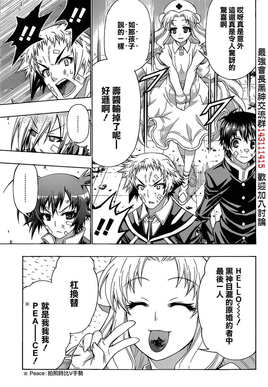 第174话