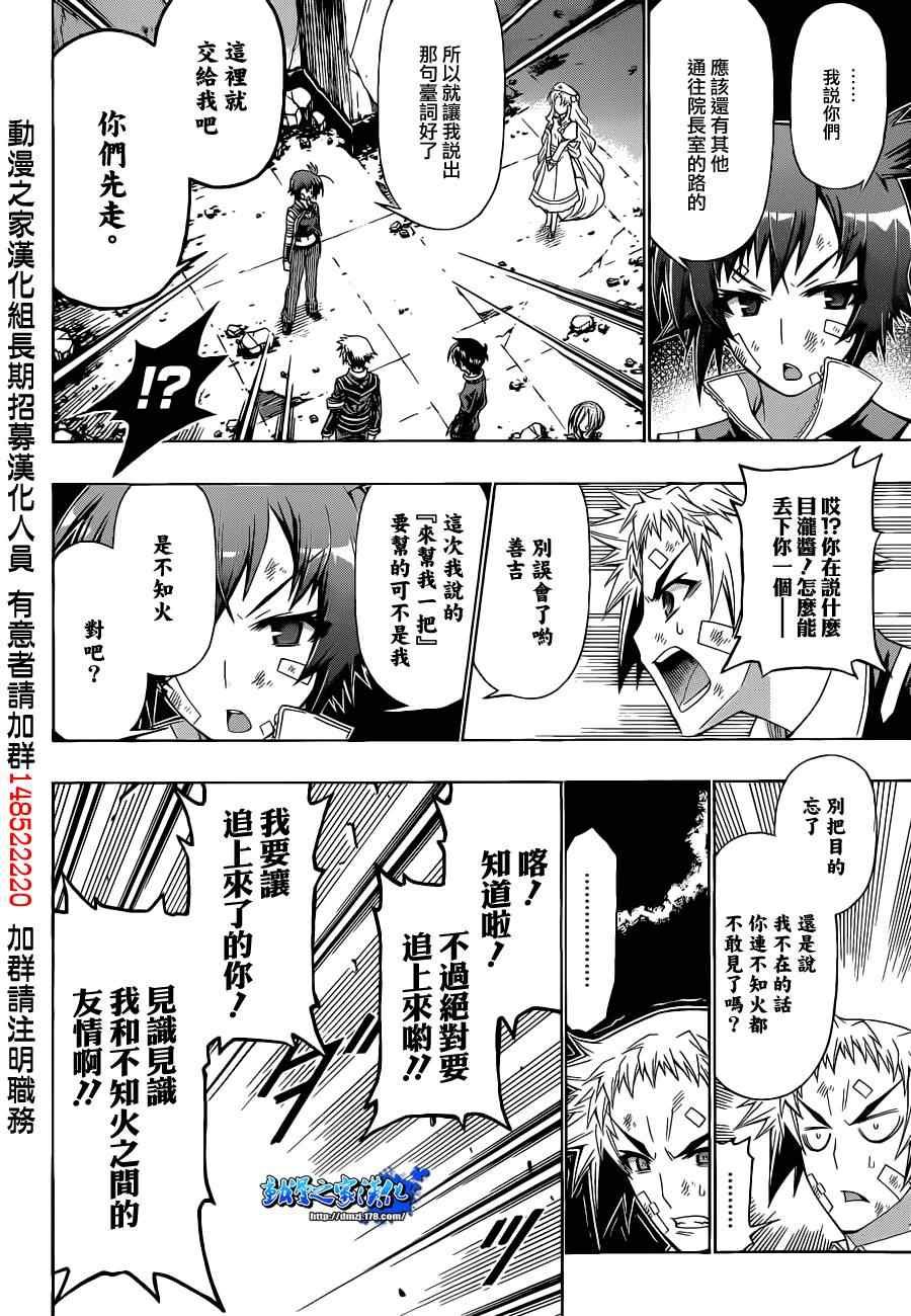第174话