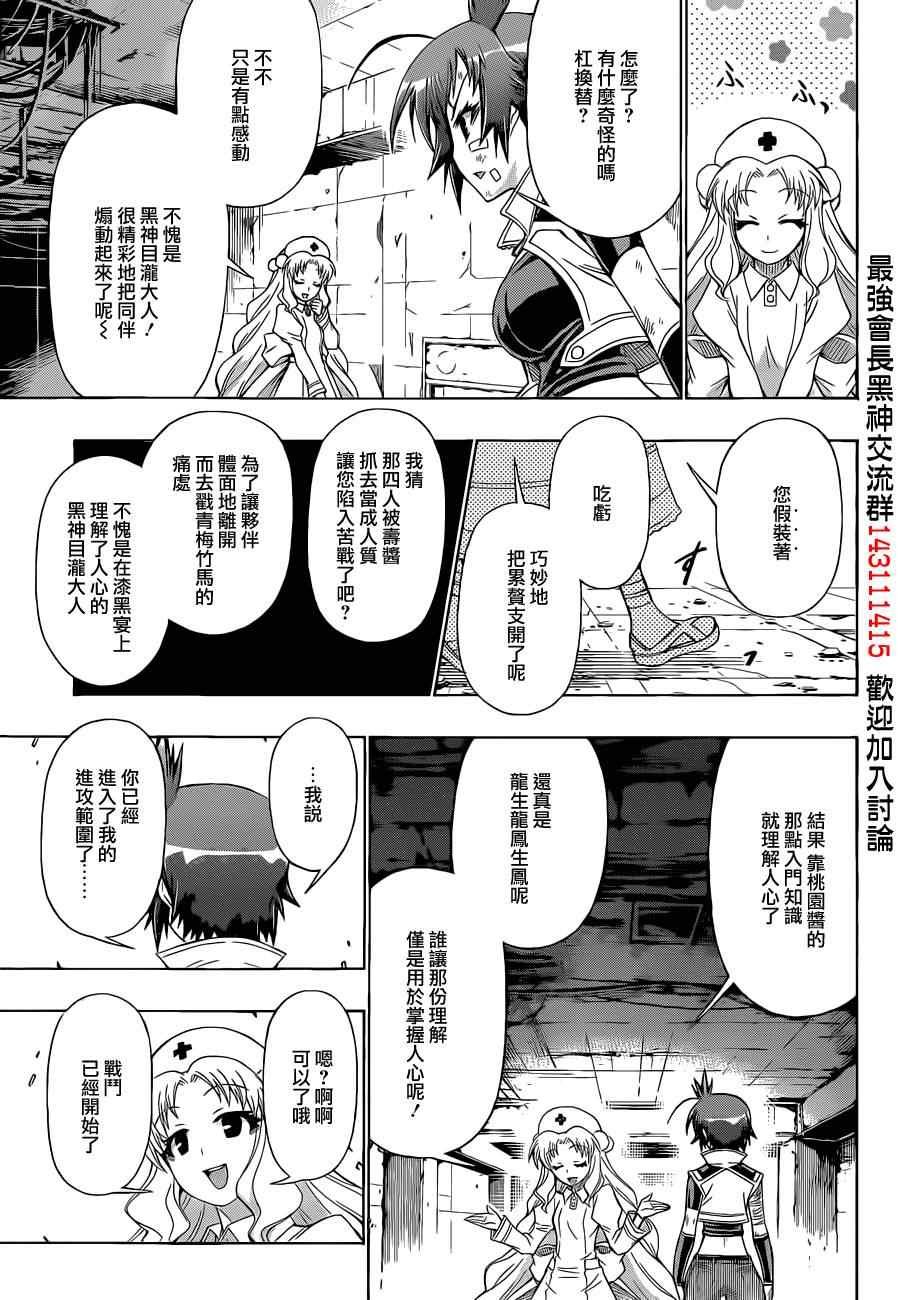 第174话