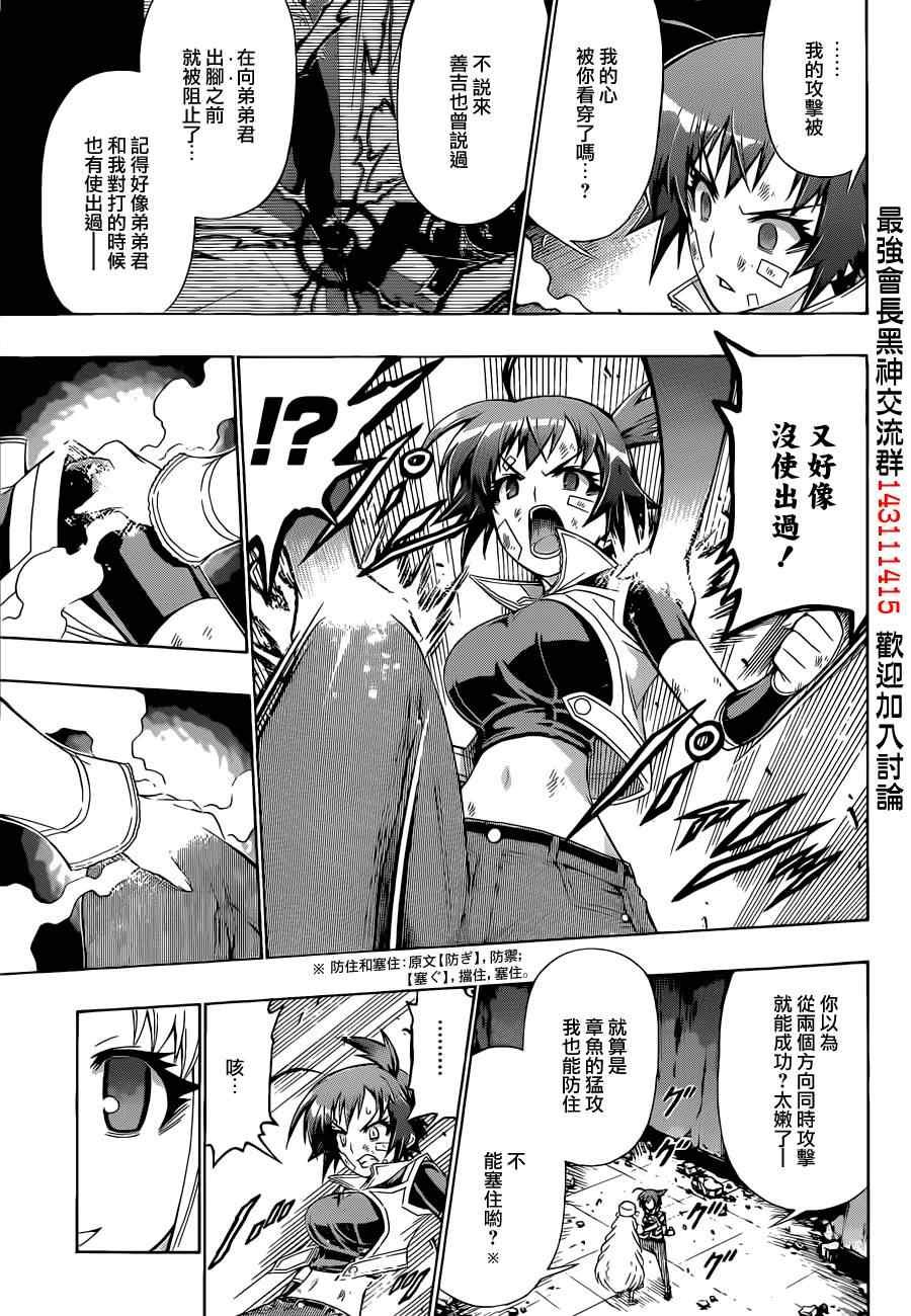 第174话