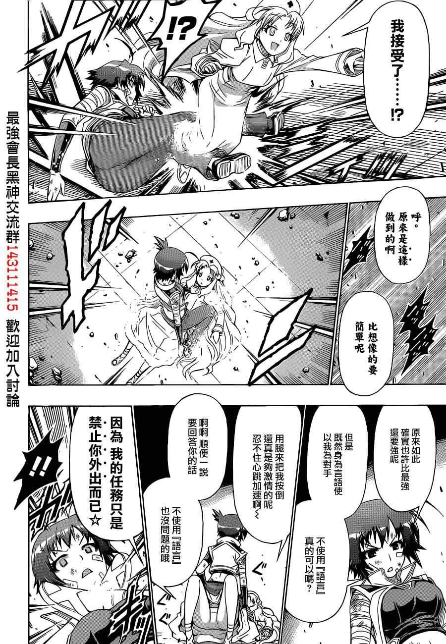 第174话