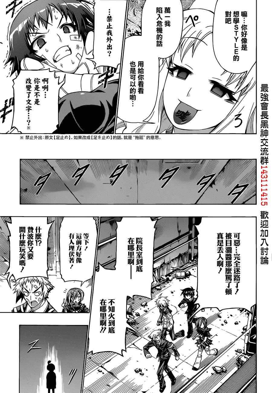 第174话