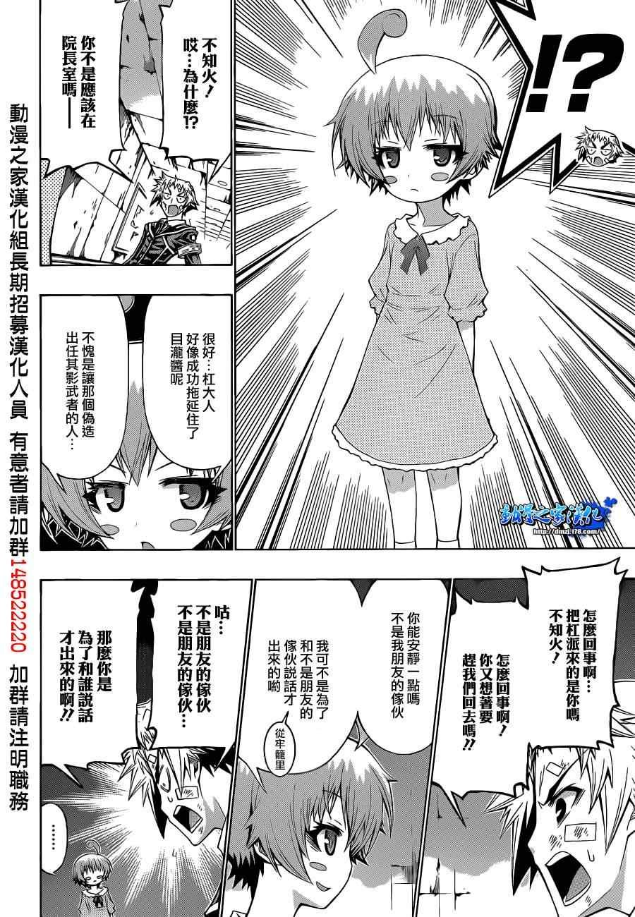 第174话