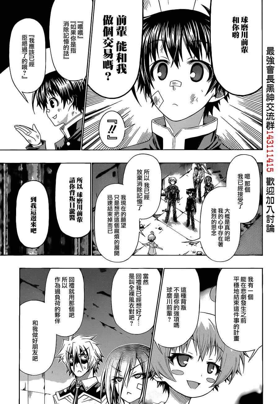 第174话