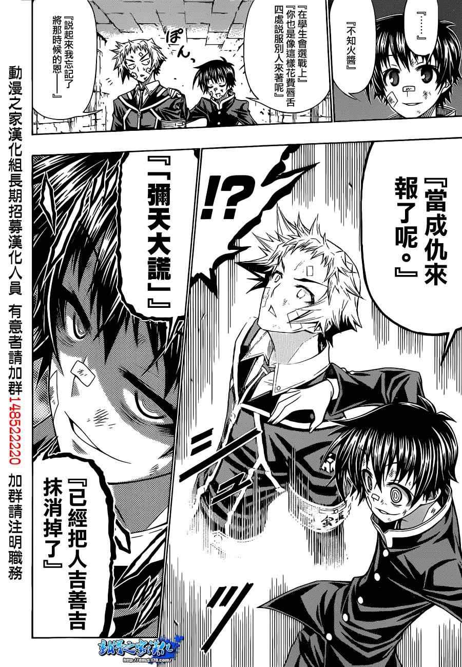 第174话