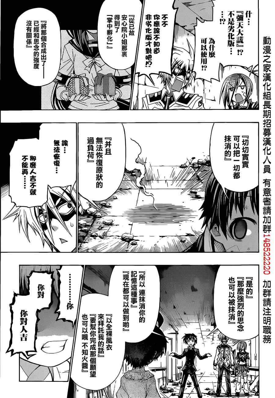 第174话