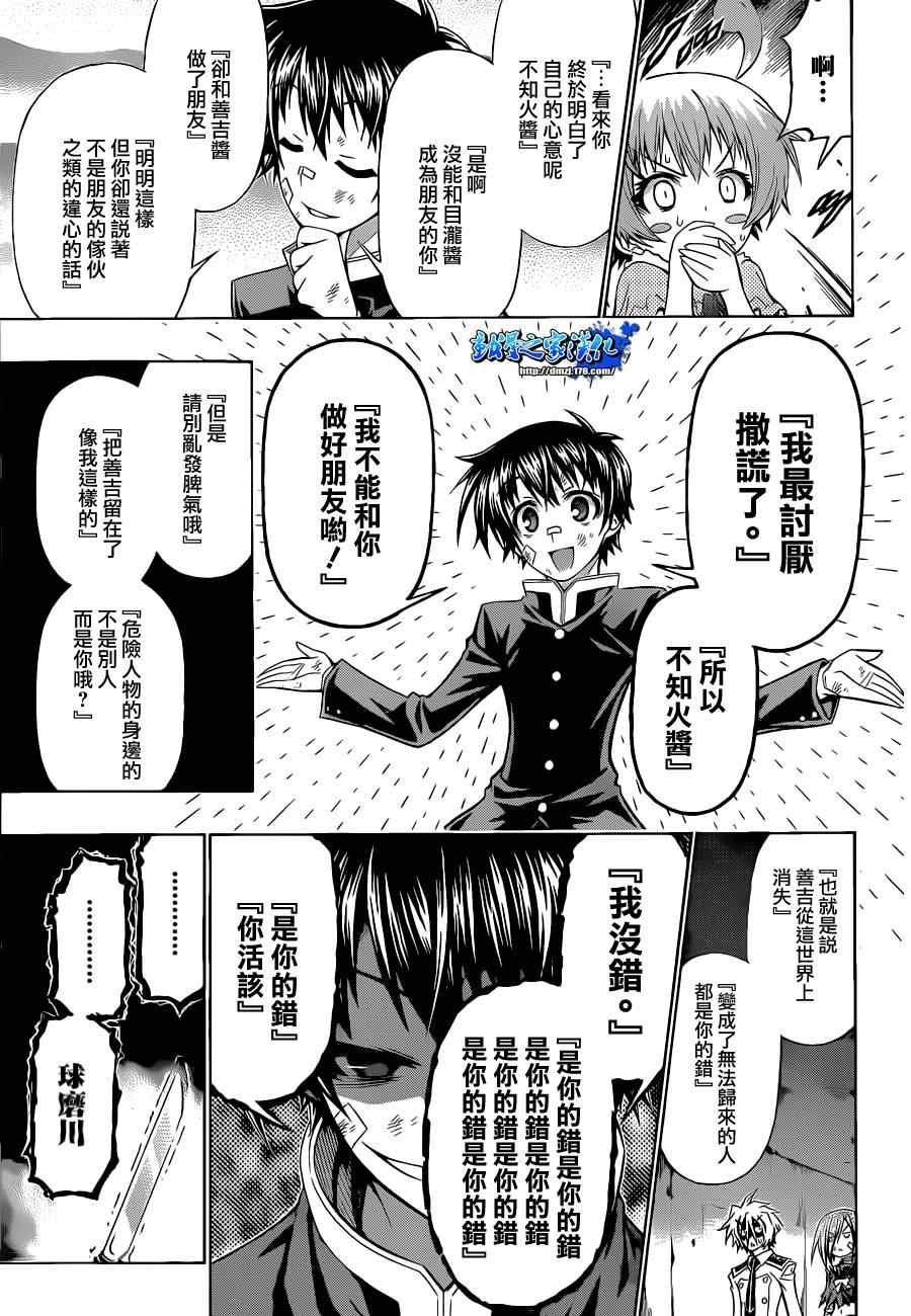 第174话
