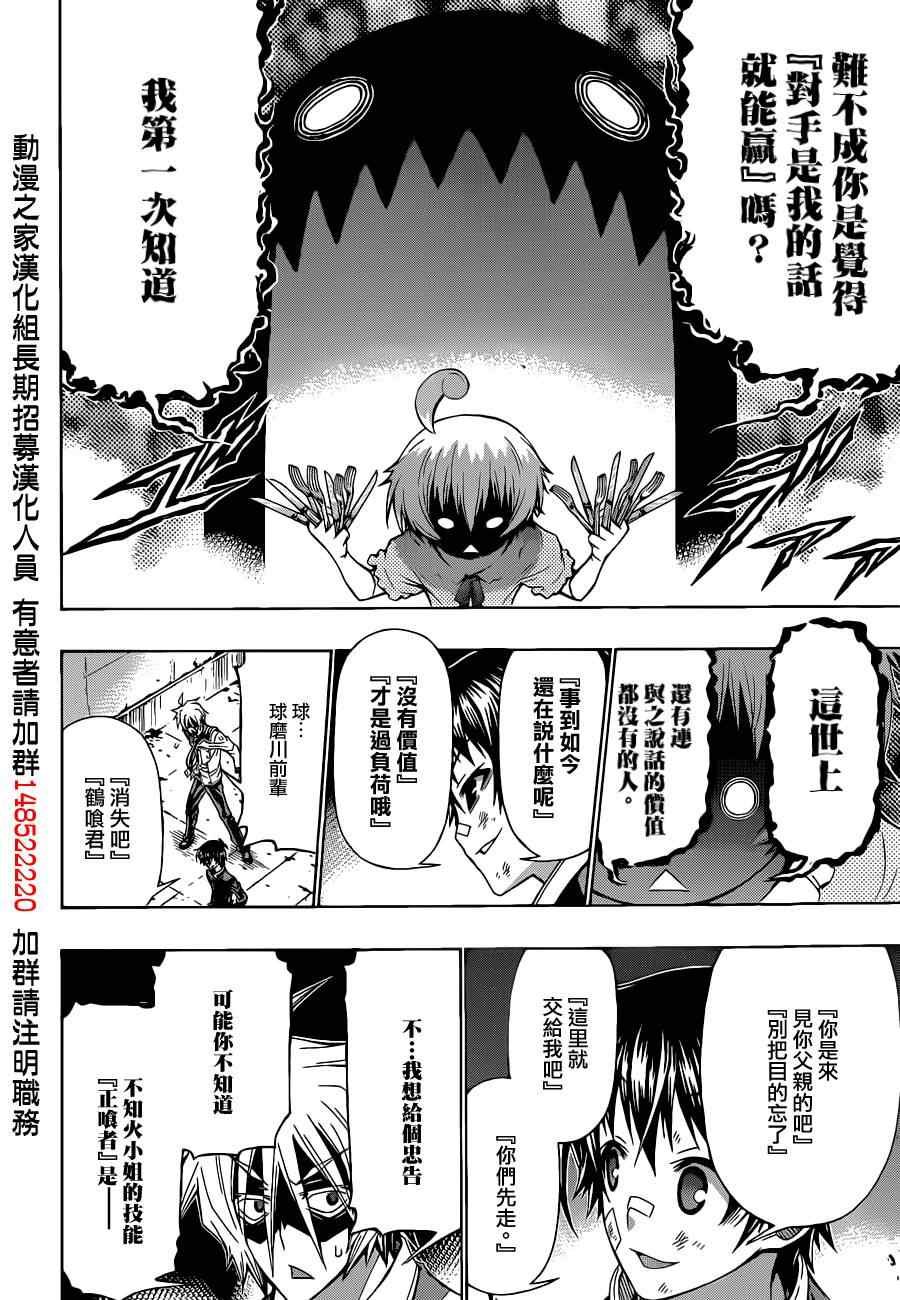 第174话