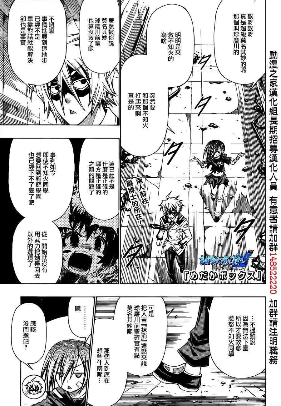 第175话
