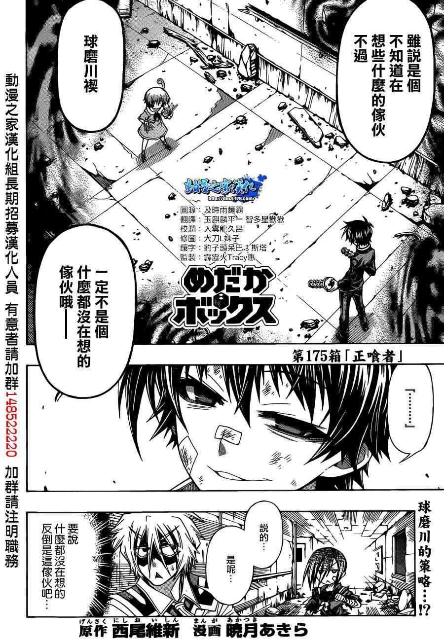 第175话