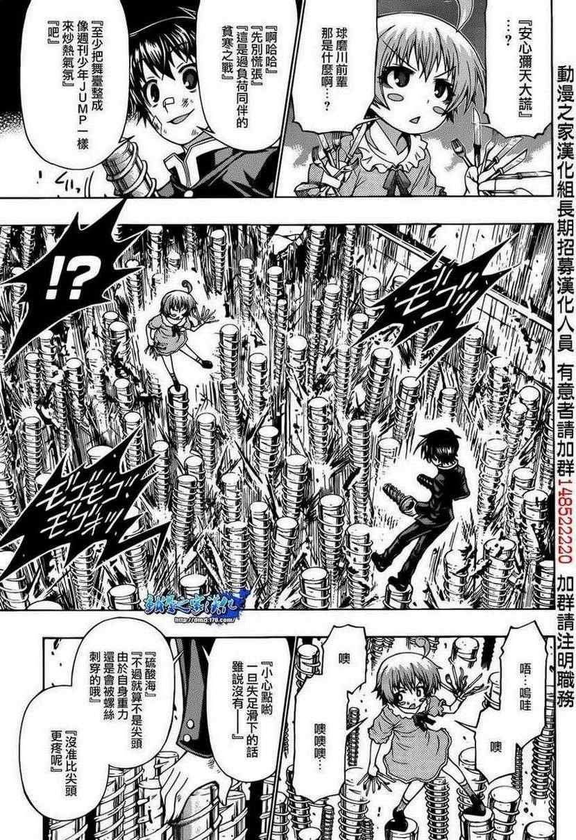 第175话