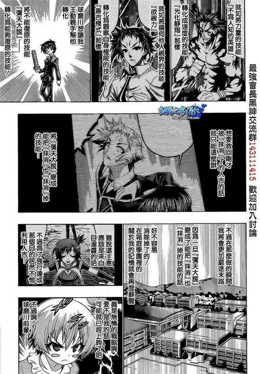 第175话