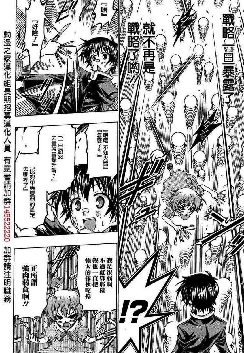 第175话