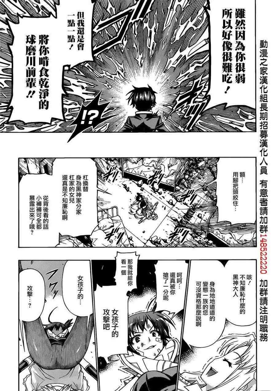 第175话