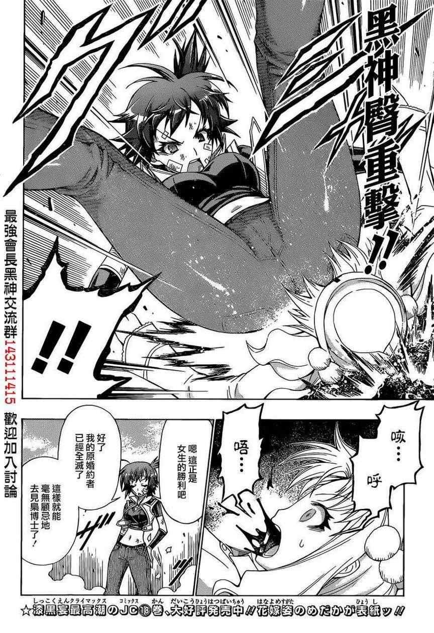 第175话