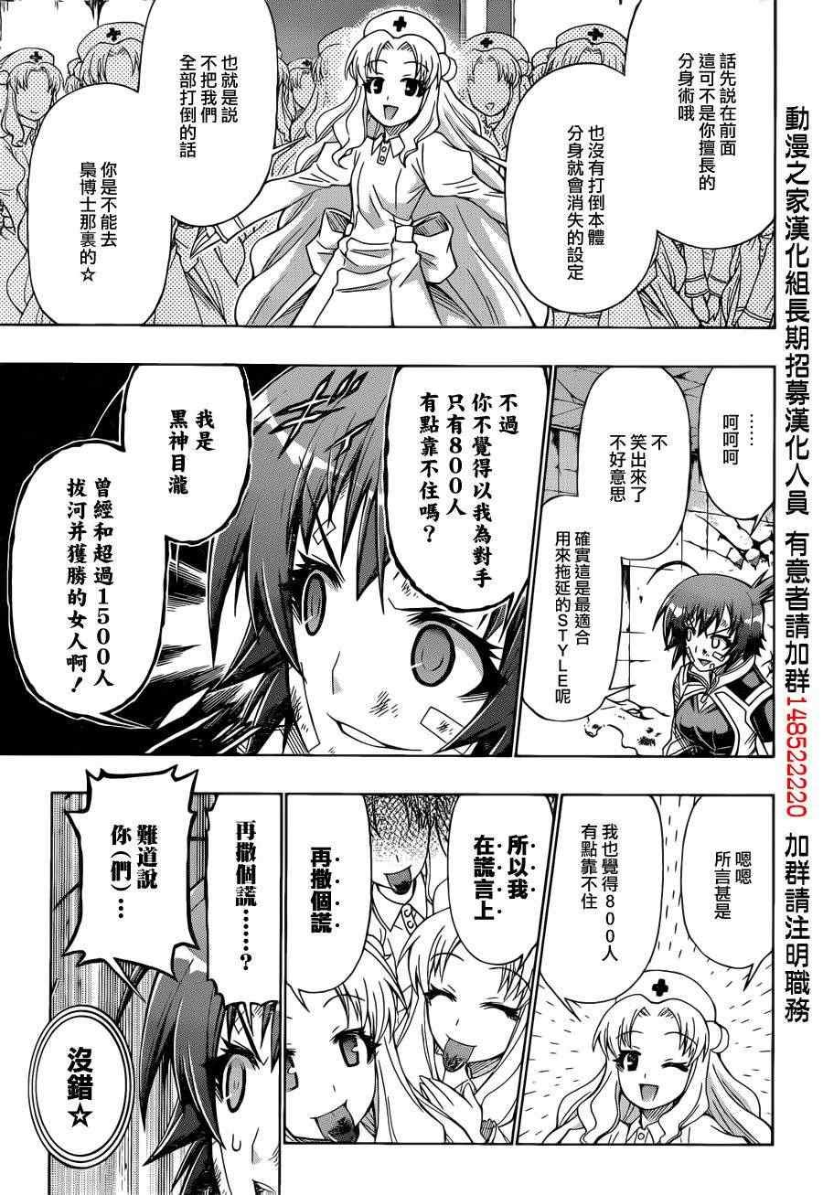 第175话