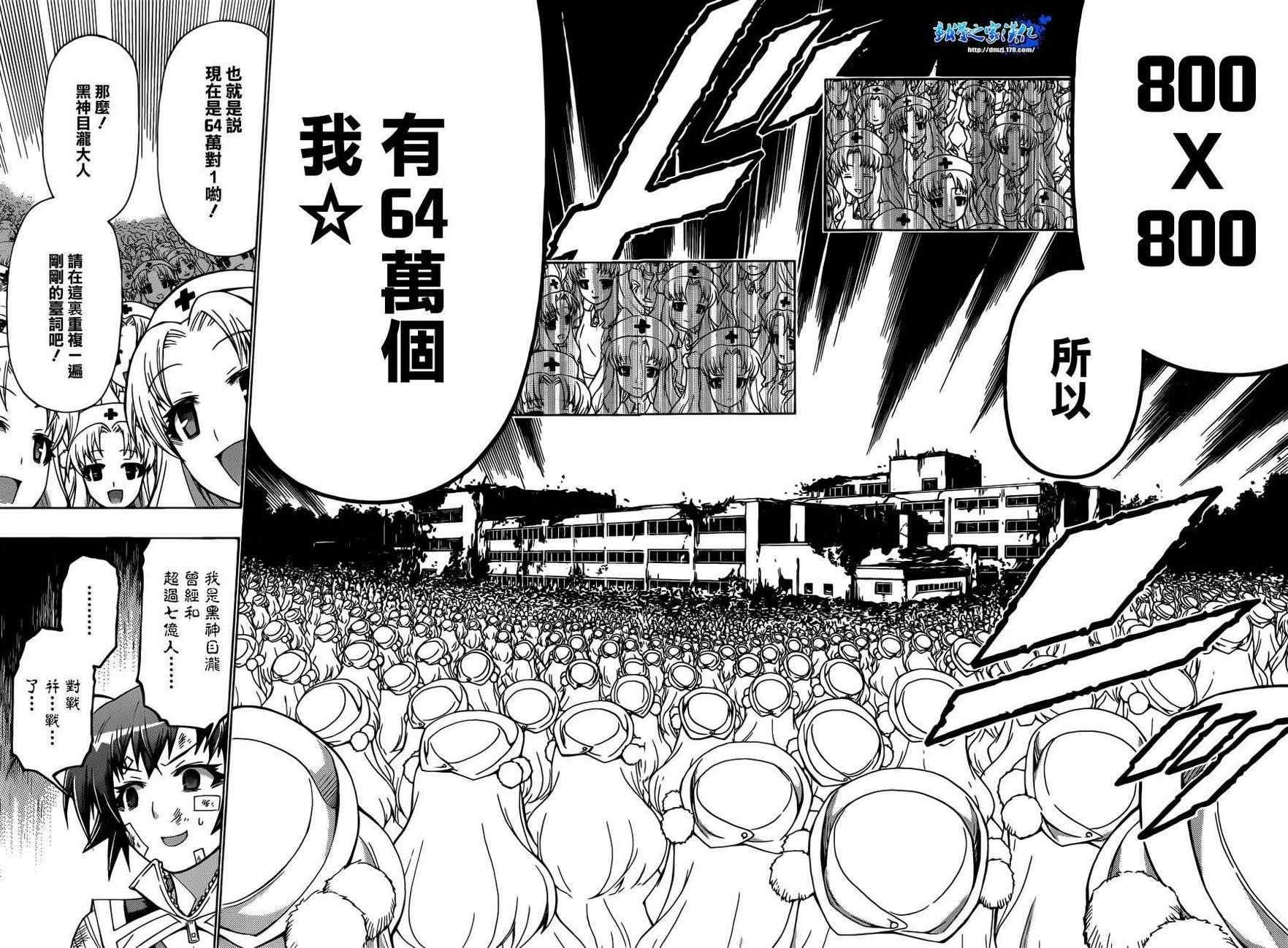 第175话