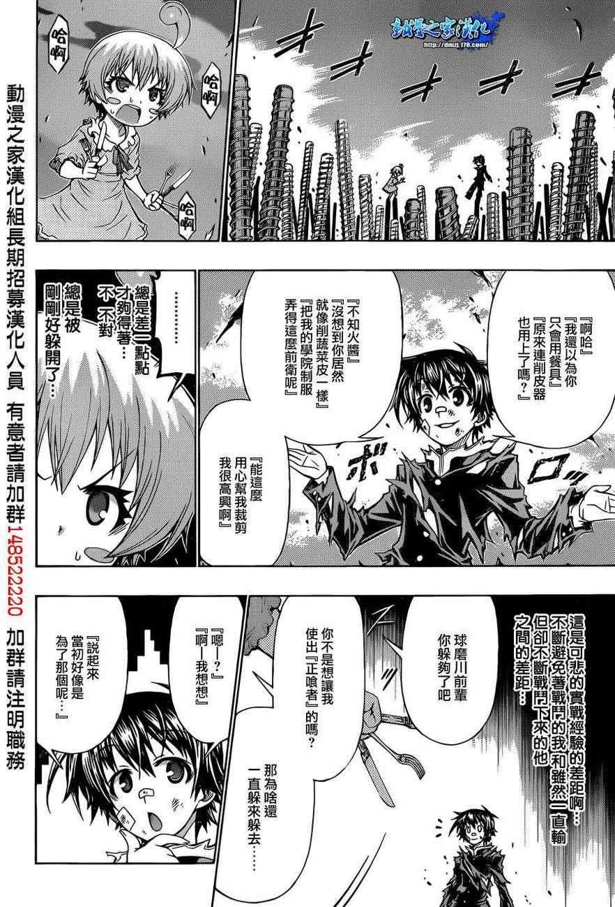 第175话