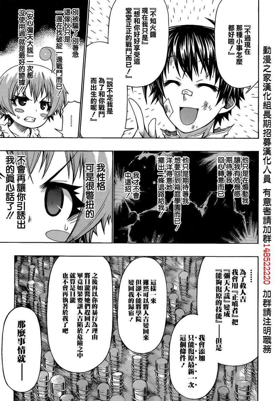 第175话