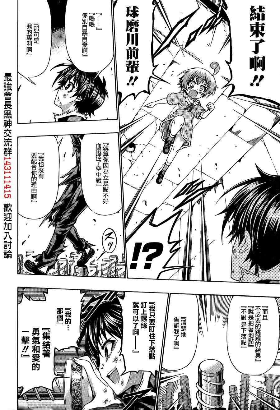 第175话