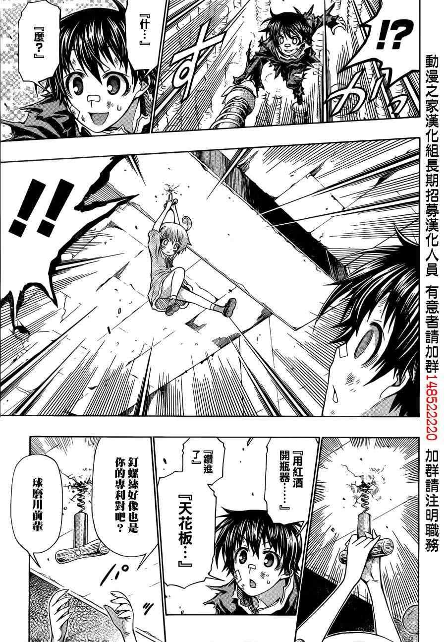 第175话