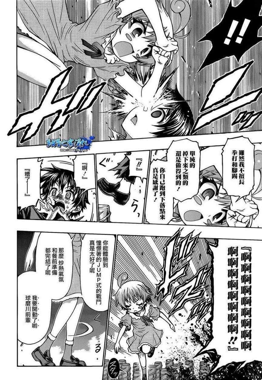 第175话