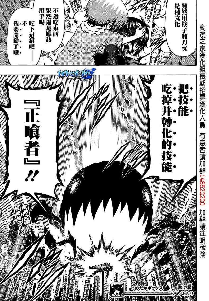 第175话
