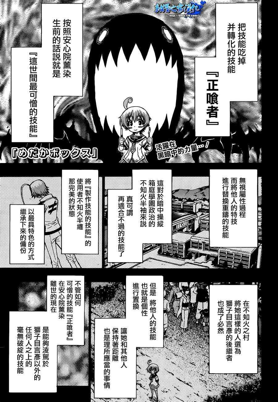 第176话