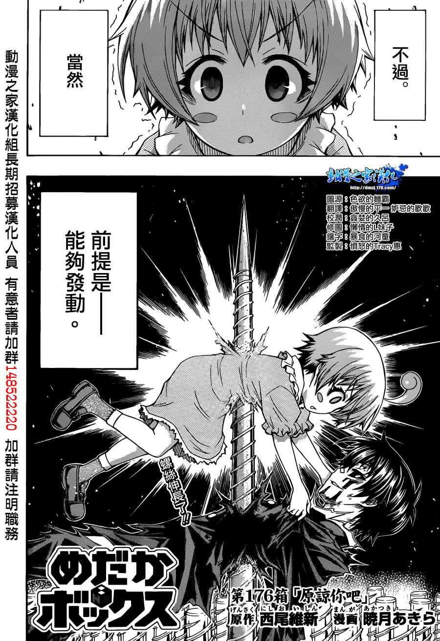 第176话
