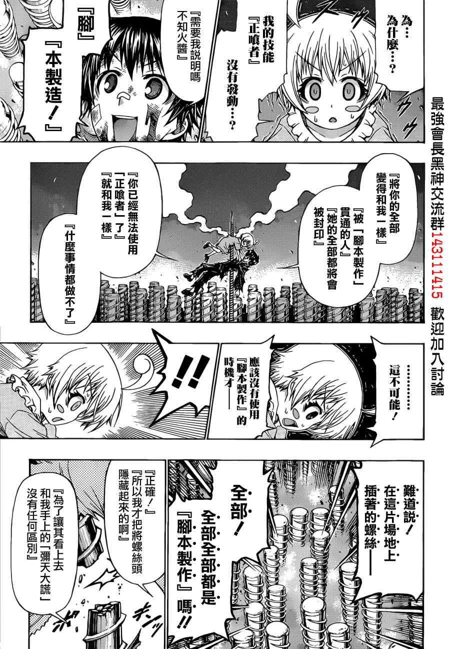 第176话