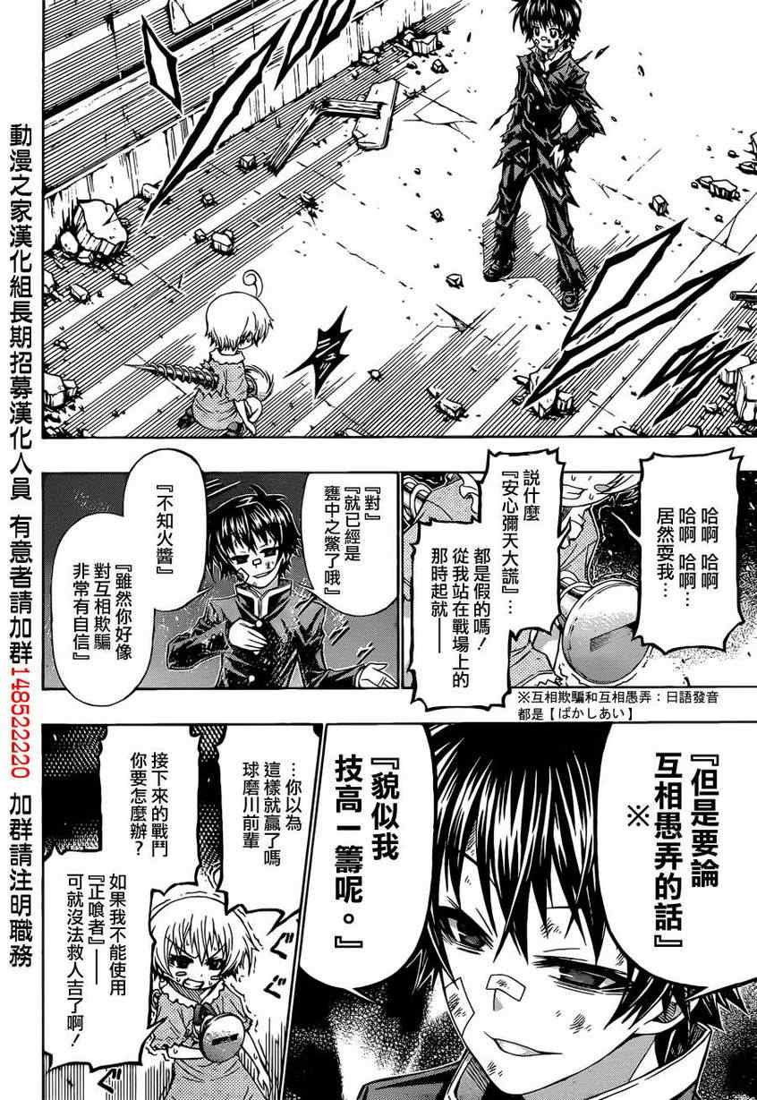 第176话