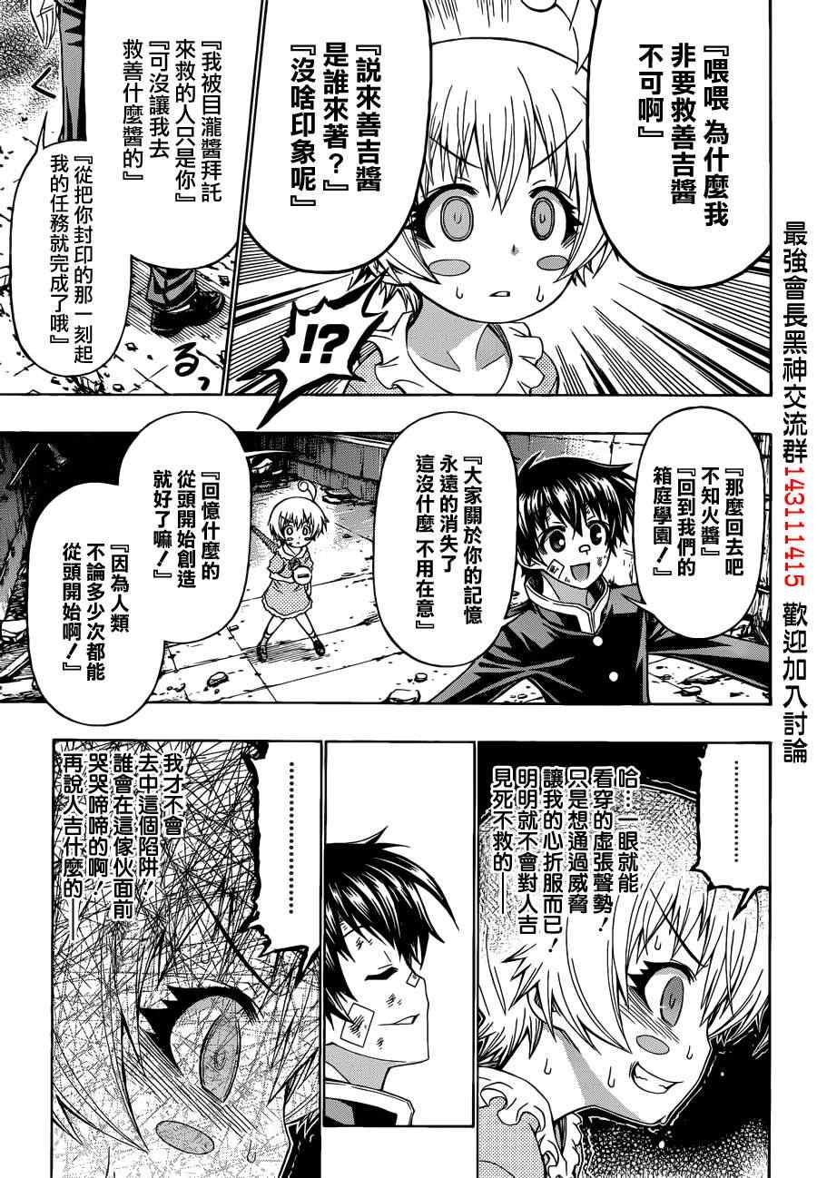 第176话