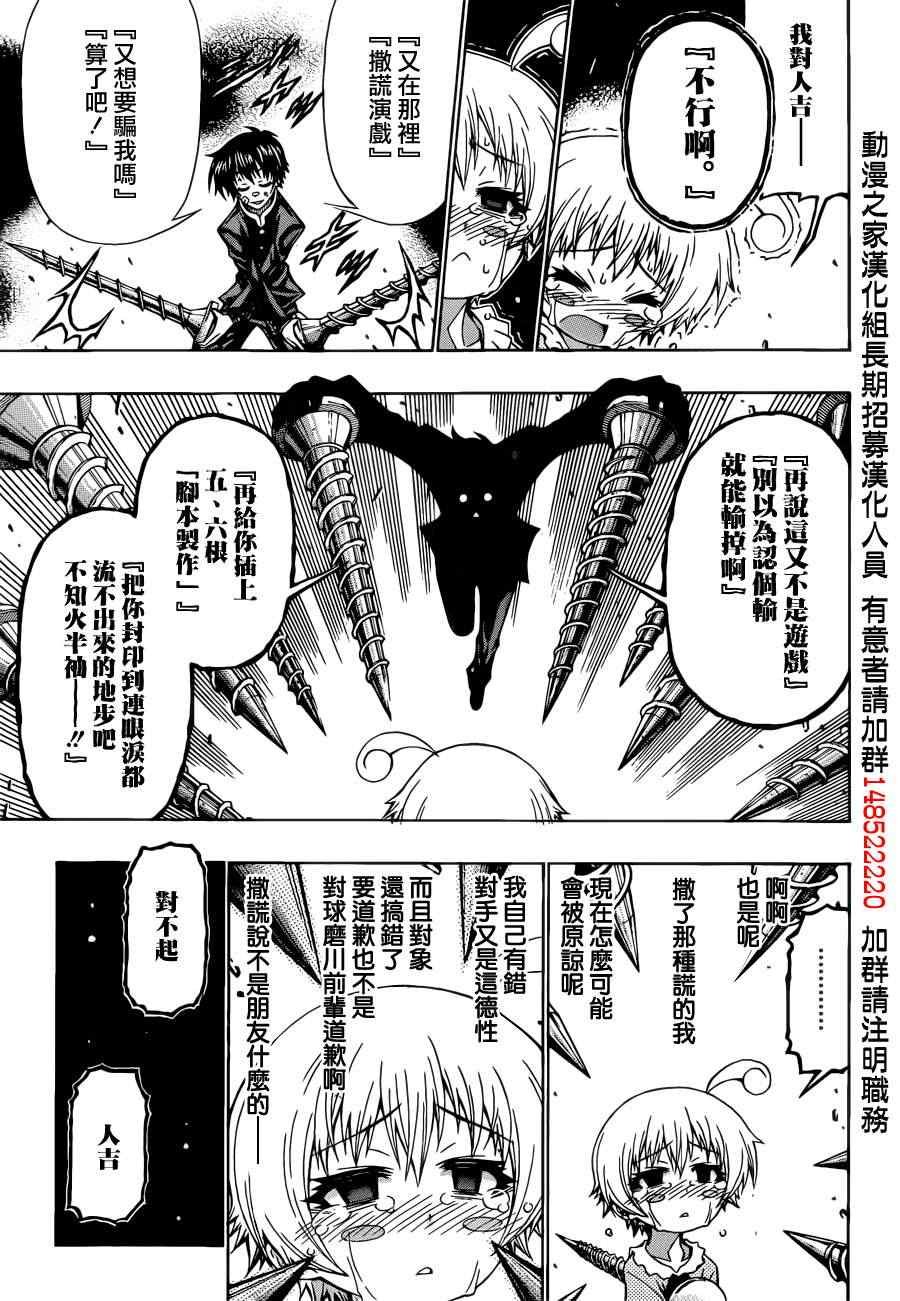 第176话