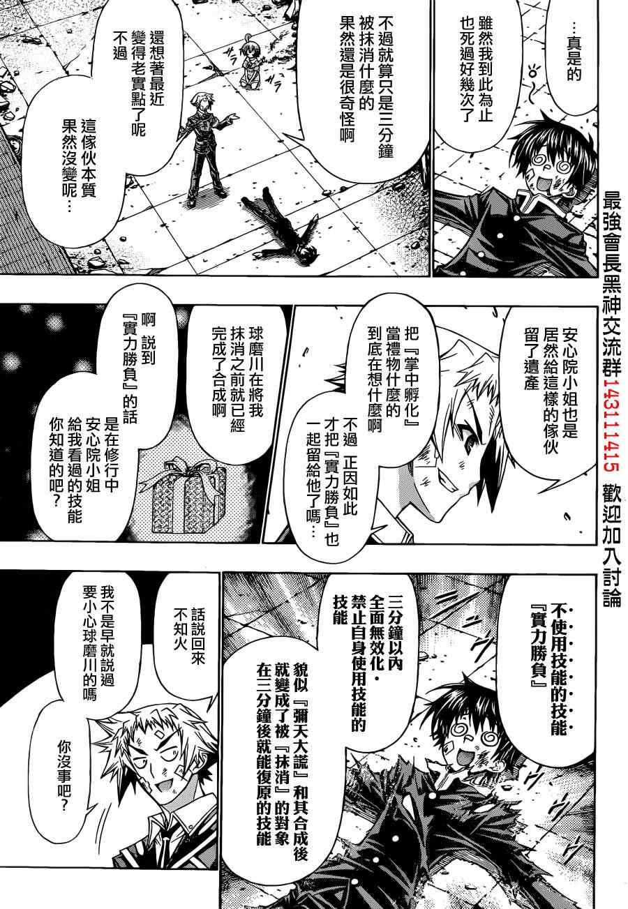 第176话