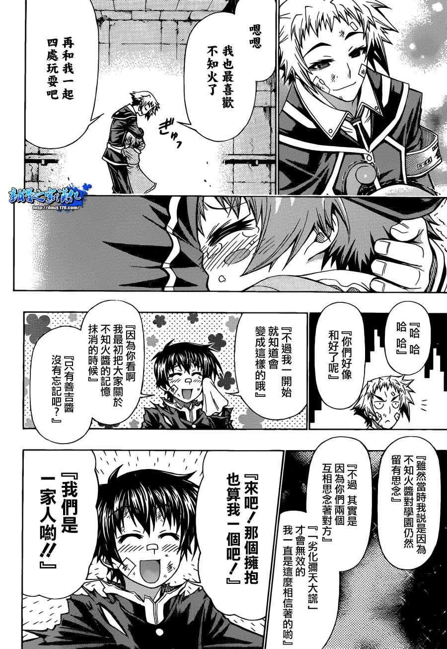 第176话