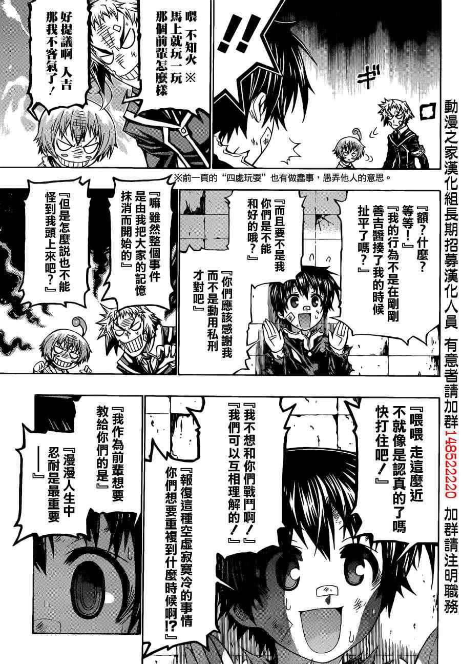 第176话