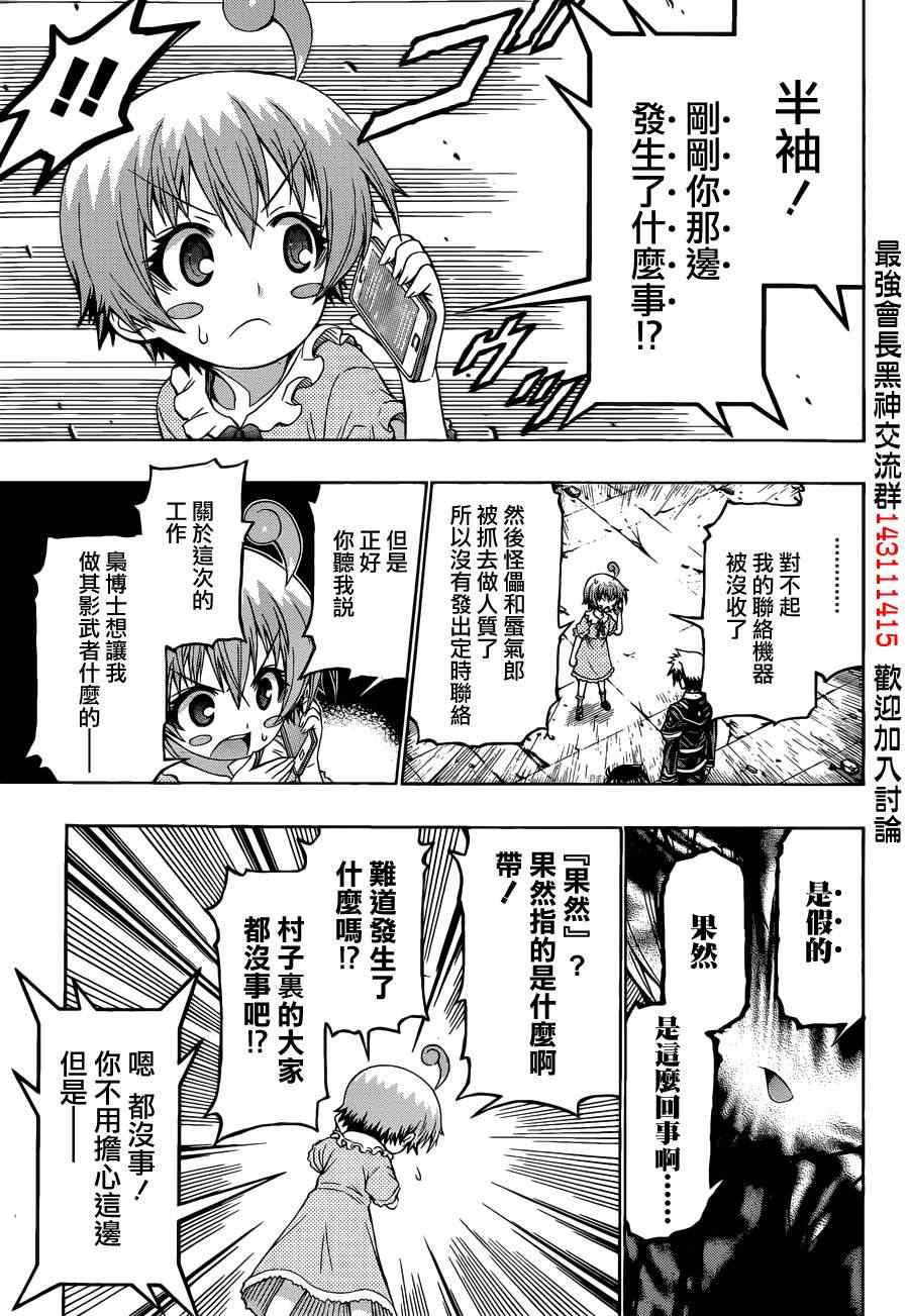 第176话