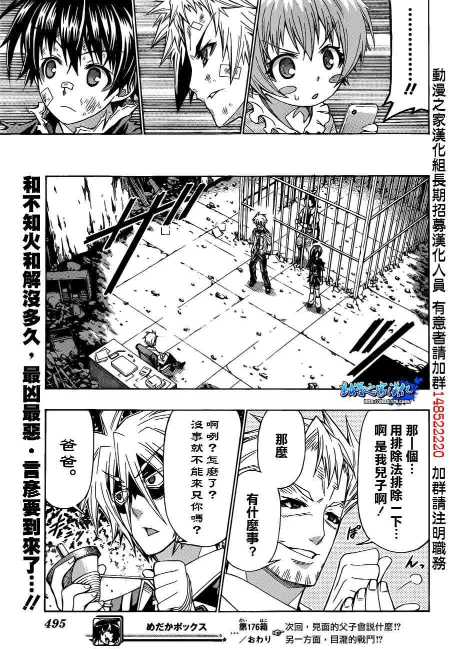 第176话