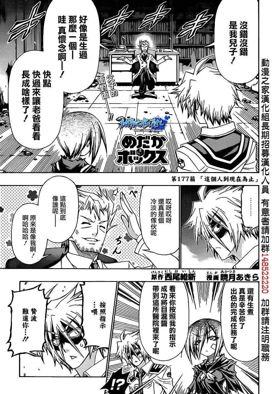 第177话