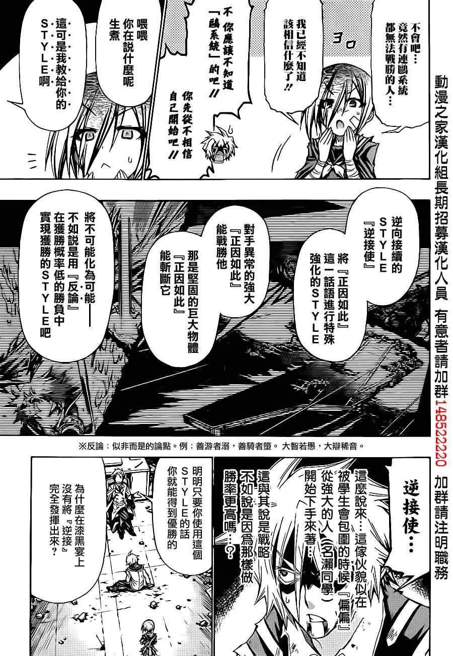 第177话