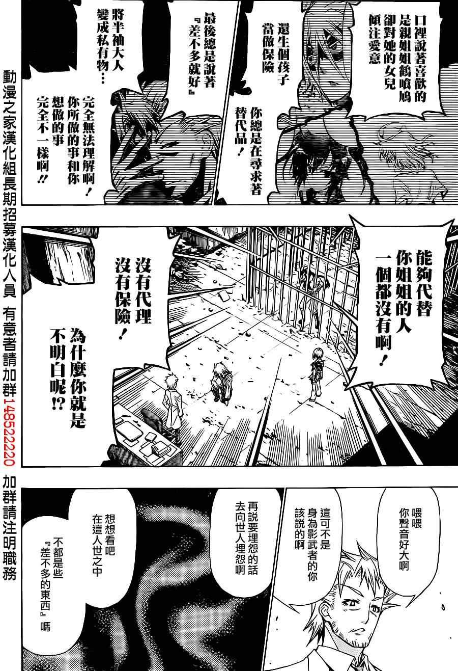 第177话