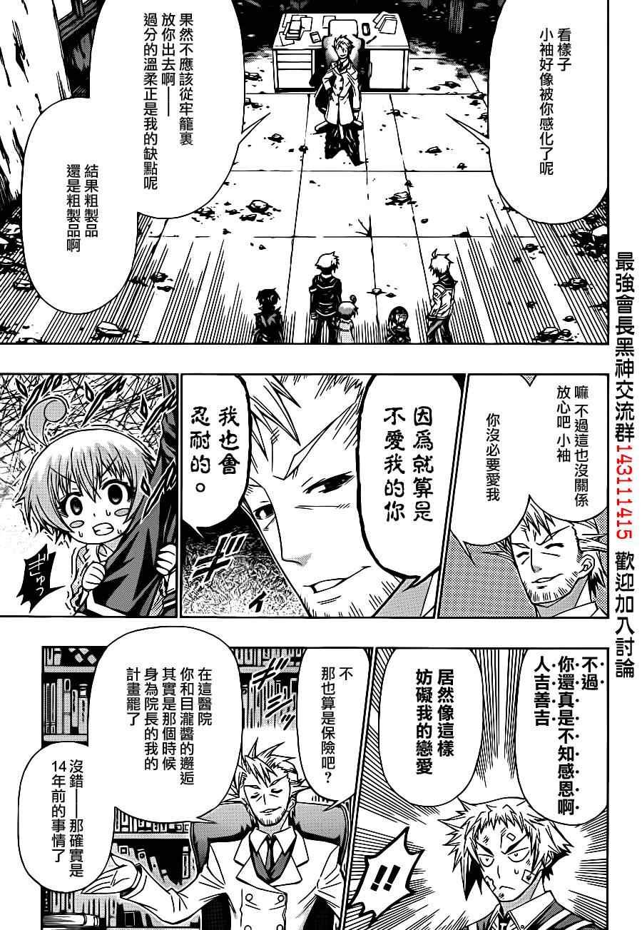 第177话