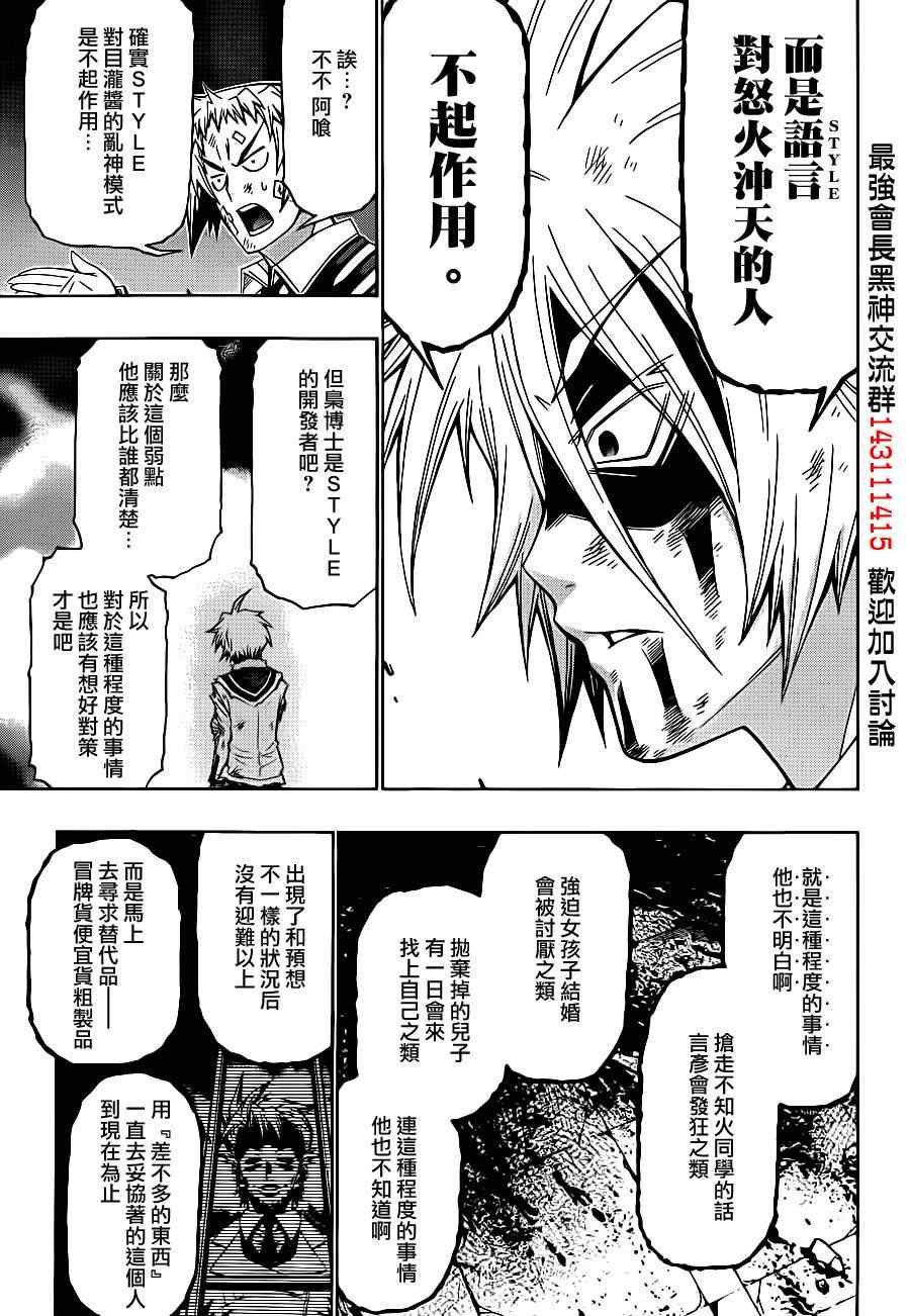 第177话