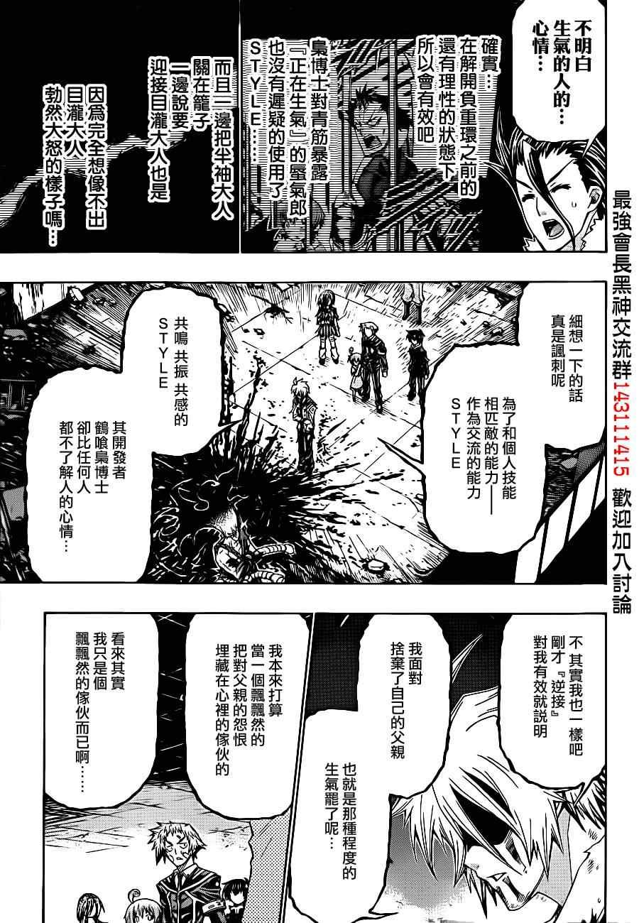 第177话