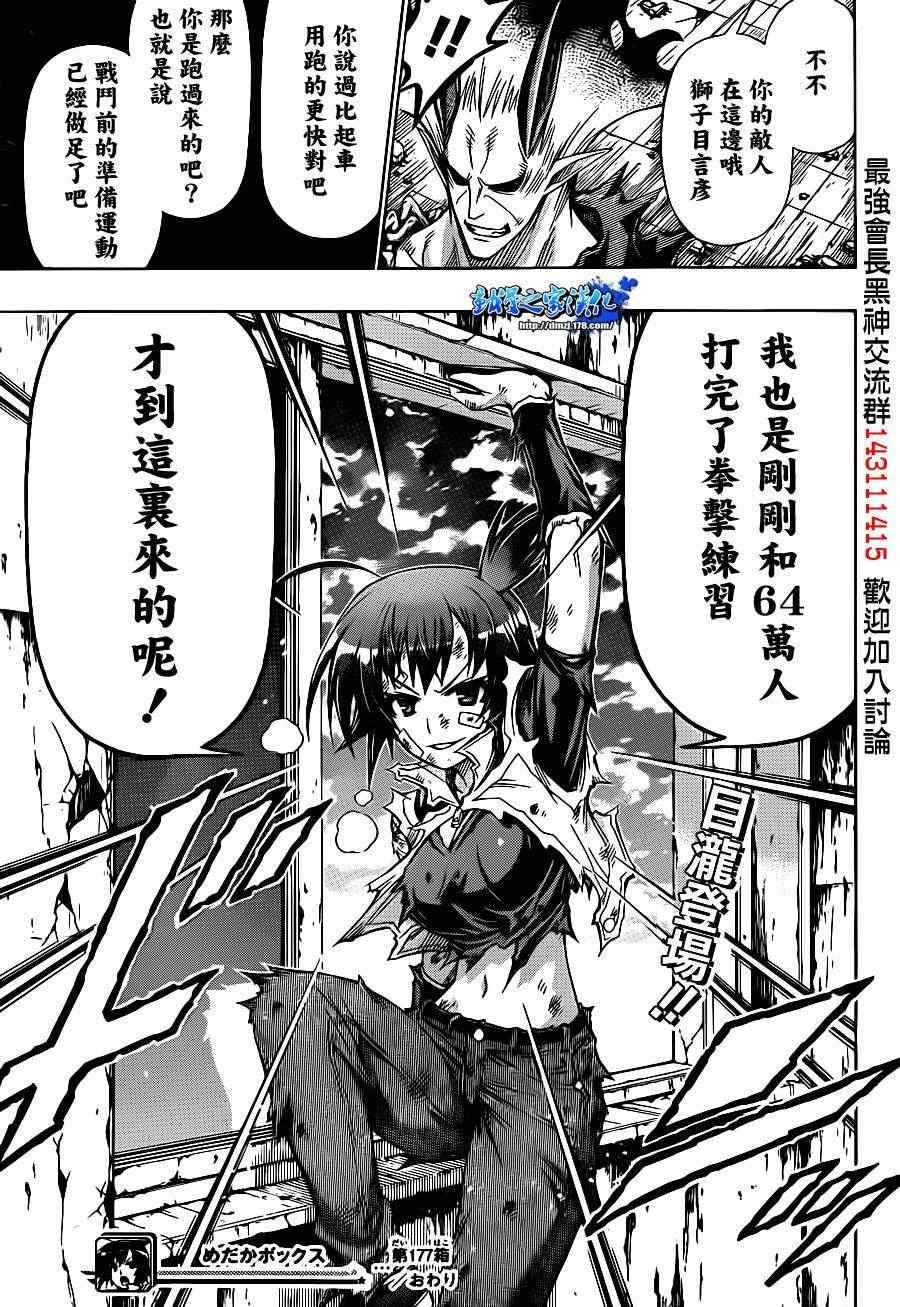 第177话