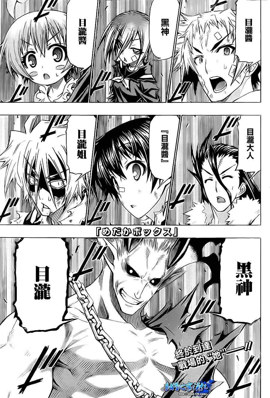 第178话