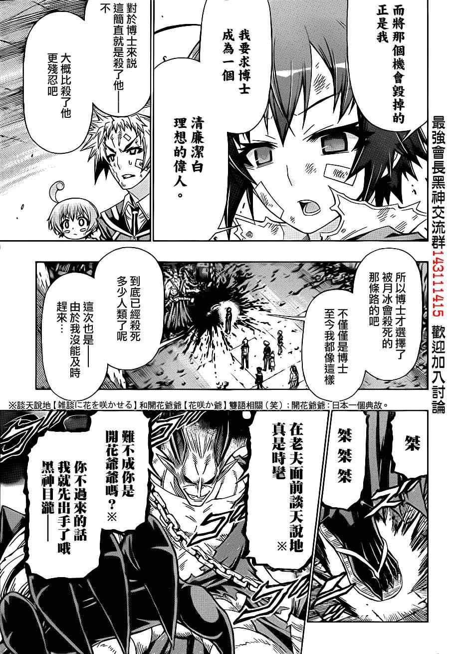 第178话